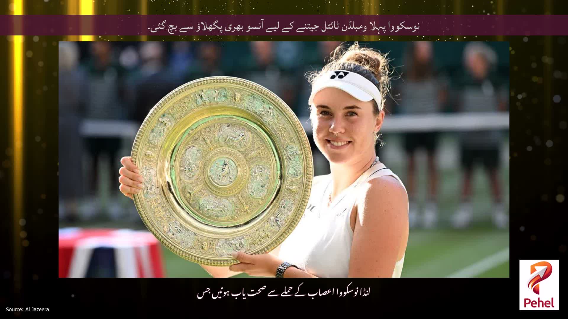 نوسکووا پہلا ومبلڈن ٹائٹل جیتنے کے لیے آنسو بھری پگھلاؤ سے بچ گئی۔