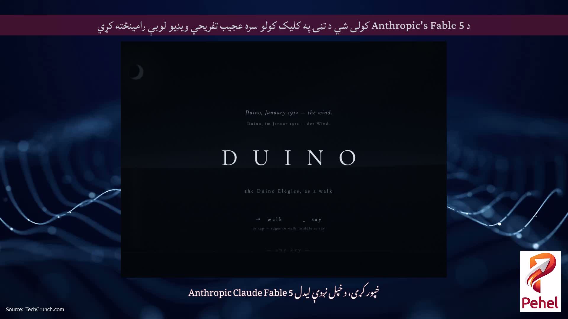 د Anthropic's Fable 5 کولی شي د تڼۍ په کلیک کولو سره عجیب تفریحي ویډیو لوبې رامینځته کړي