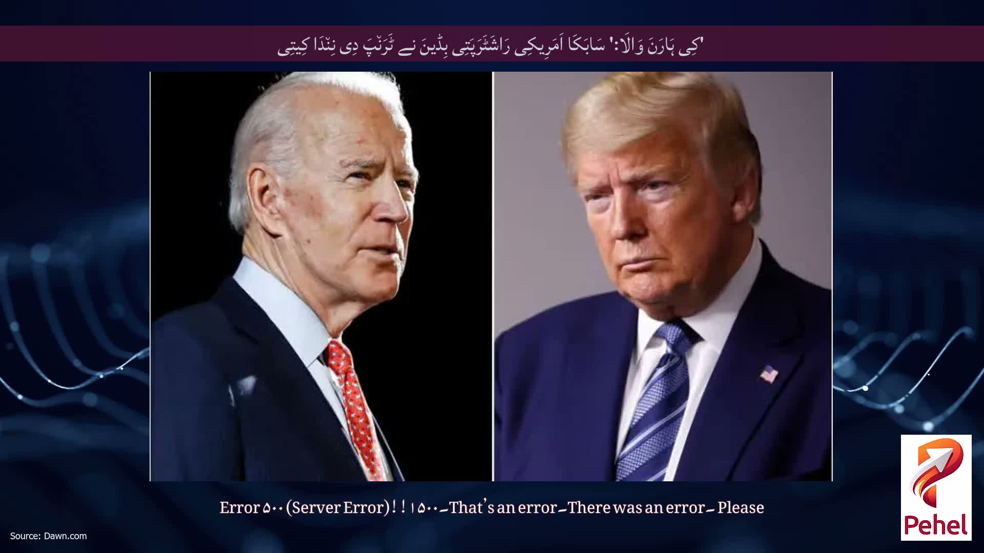 'کِی ہَارَنَ وَالَا:' سَابَکَا اَمَرِیکِی رَاشَٹَرَپَتِی بِڈینَ نے ٹَرَن٘پَ دِی نِن٘دَا کِیتِی