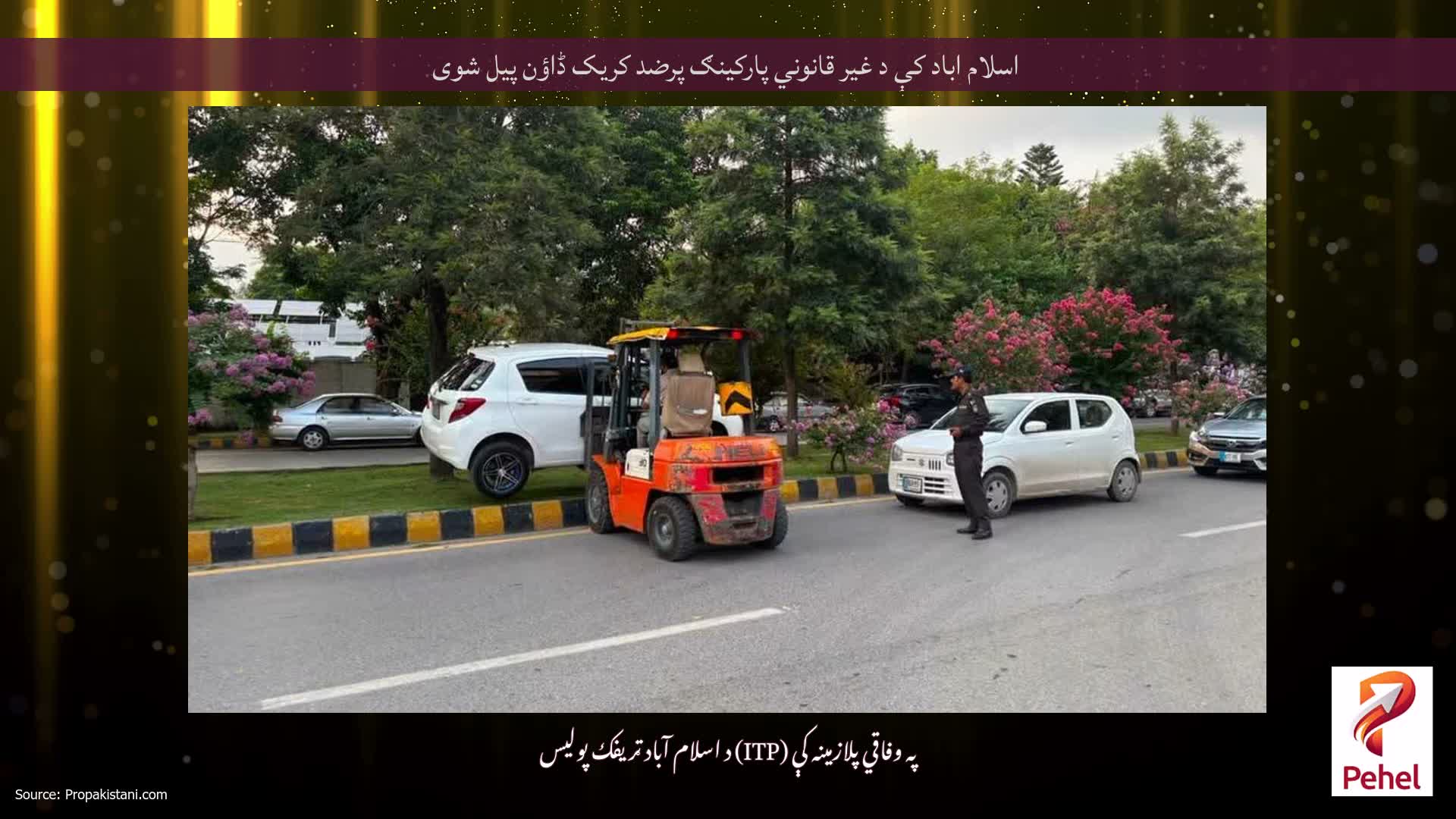 اسلام اباد کې د غیر قانوني پارکینګ پرضد کریک ڈاؤن پیل شوی