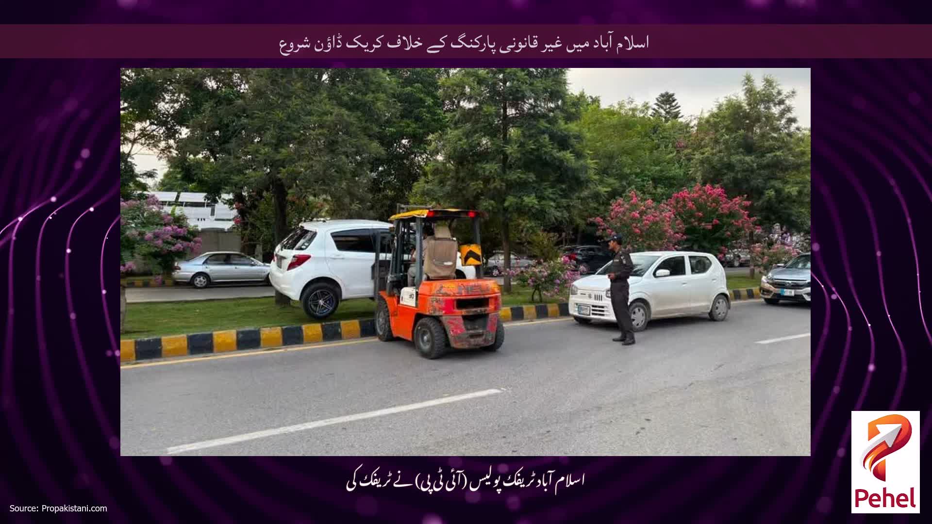 اسلام آباد میں غیر قانونی پارکنگ کے خلاف کریک ڈاؤن شروع