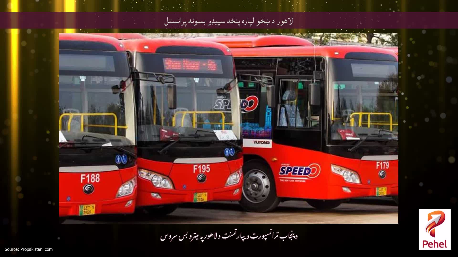 لاهور د ښځو لپاره پنځه سپیډو بسونه پرانستل