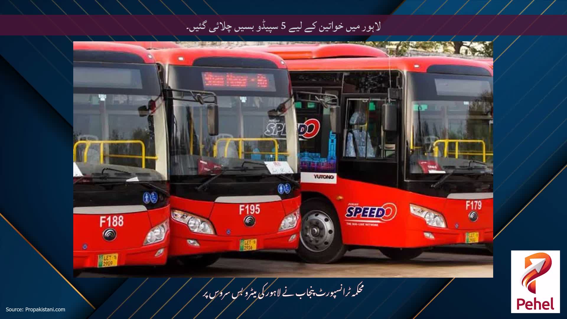 لاہور میں خواتین کے لیے 5 سپیڈو بسیں چلائی گئیں۔