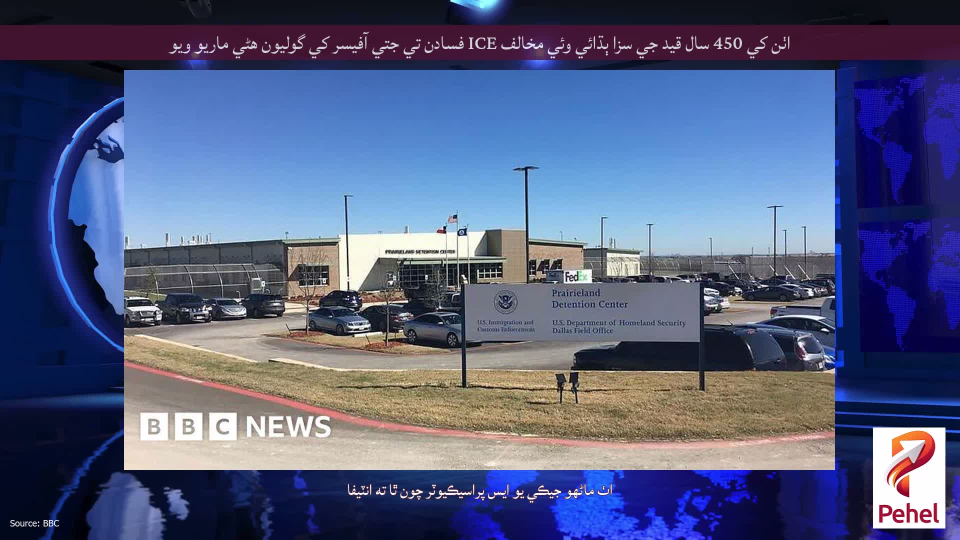 اٺن کي 450 سال قيد جي سزا ٻڌائي وئي مخالف ICE فسادن تي جتي آفيسر کي گوليون هڻي ماريو ويو