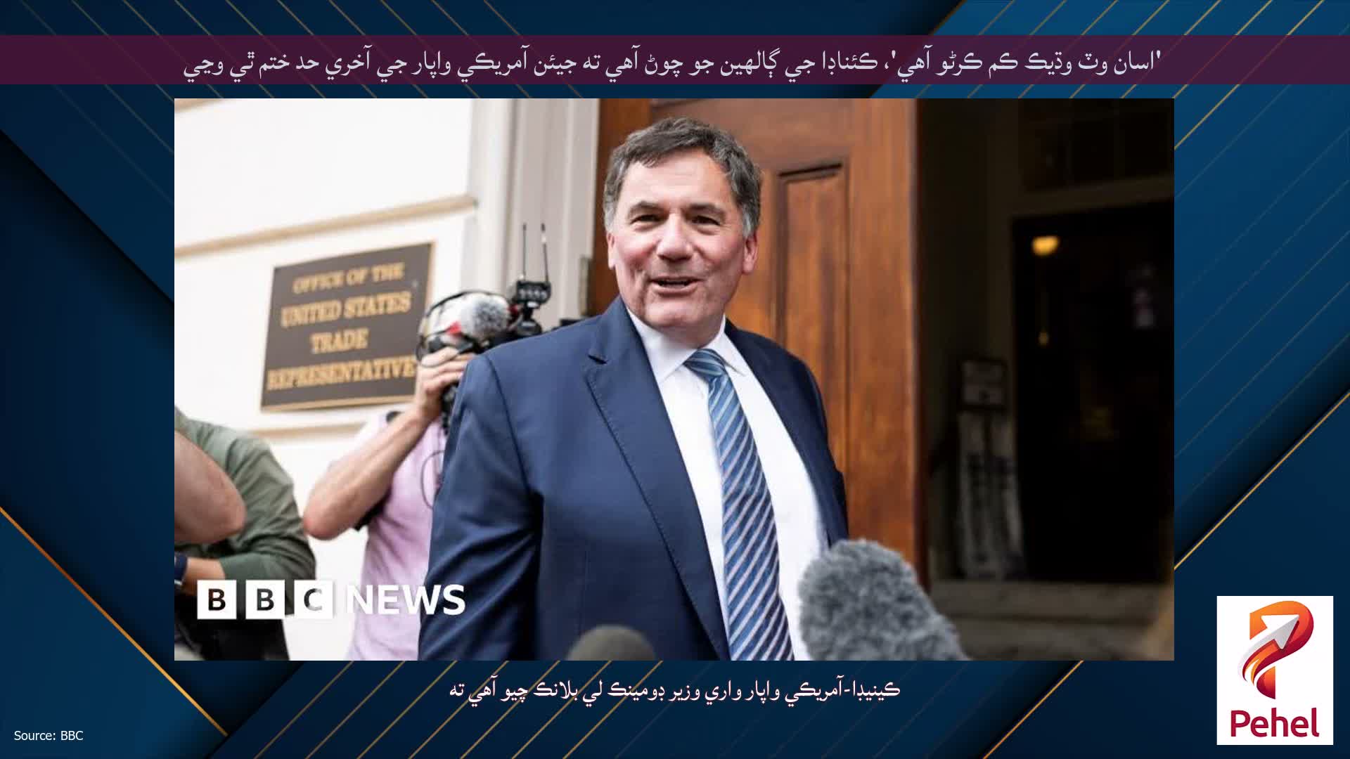 'اسان وٽ وڌيڪ ڪم ڪرڻو آهي'، ڪئناڊا جي ڳالهين جو چوڻ آهي ته جيئن آمريڪي واپار جي آخري حد ختم ٿي وڃي