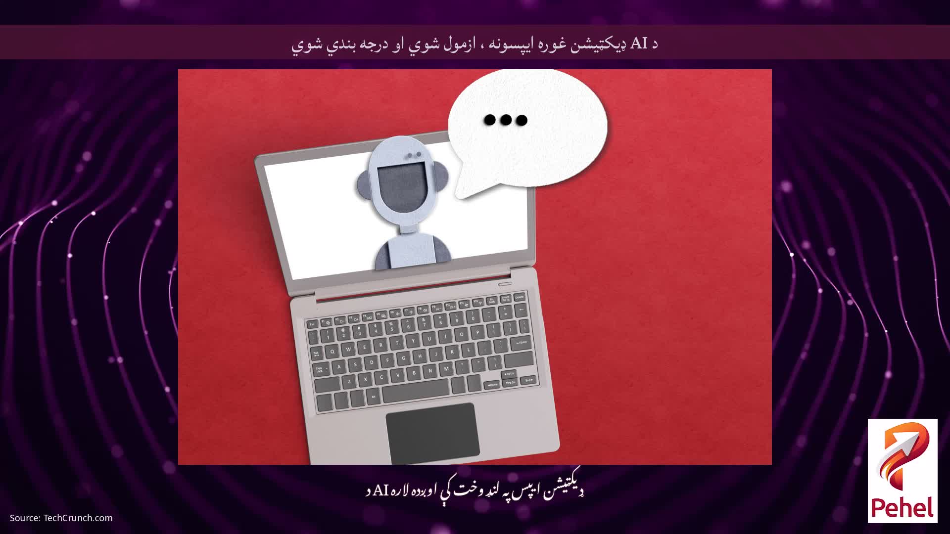 د AI ډیکټیشن غوره ایپسونه ، ازمول شوي او درجه بندي شوي