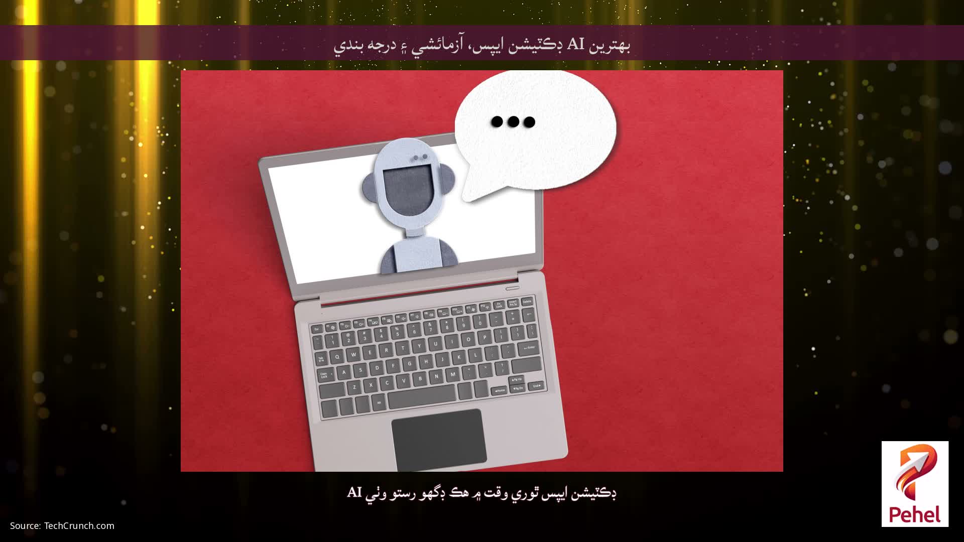 بهترين AI ڊڪٽيشن ايپس، آزمائشي ۽ درجه بندي