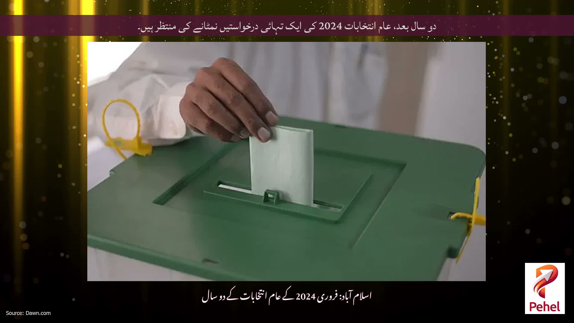 دو سال بعد، عام انتخابات 2024 کی ایک تہائی درخواستیں نمٹانے کی منتظر ہیں۔