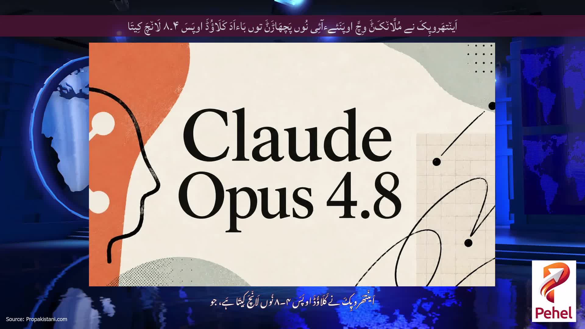 اَین٘تھَروپِکَ نے مُلَّان٘کَݨَ وِچَّ اوپَنَئےءآئِی نُوں پَچھَاڑَݨَ توں بَاءاَدَ کَلَاؤُڈَ اوپَسَ ۴۔۸ لَان٘چَ کِیتَا