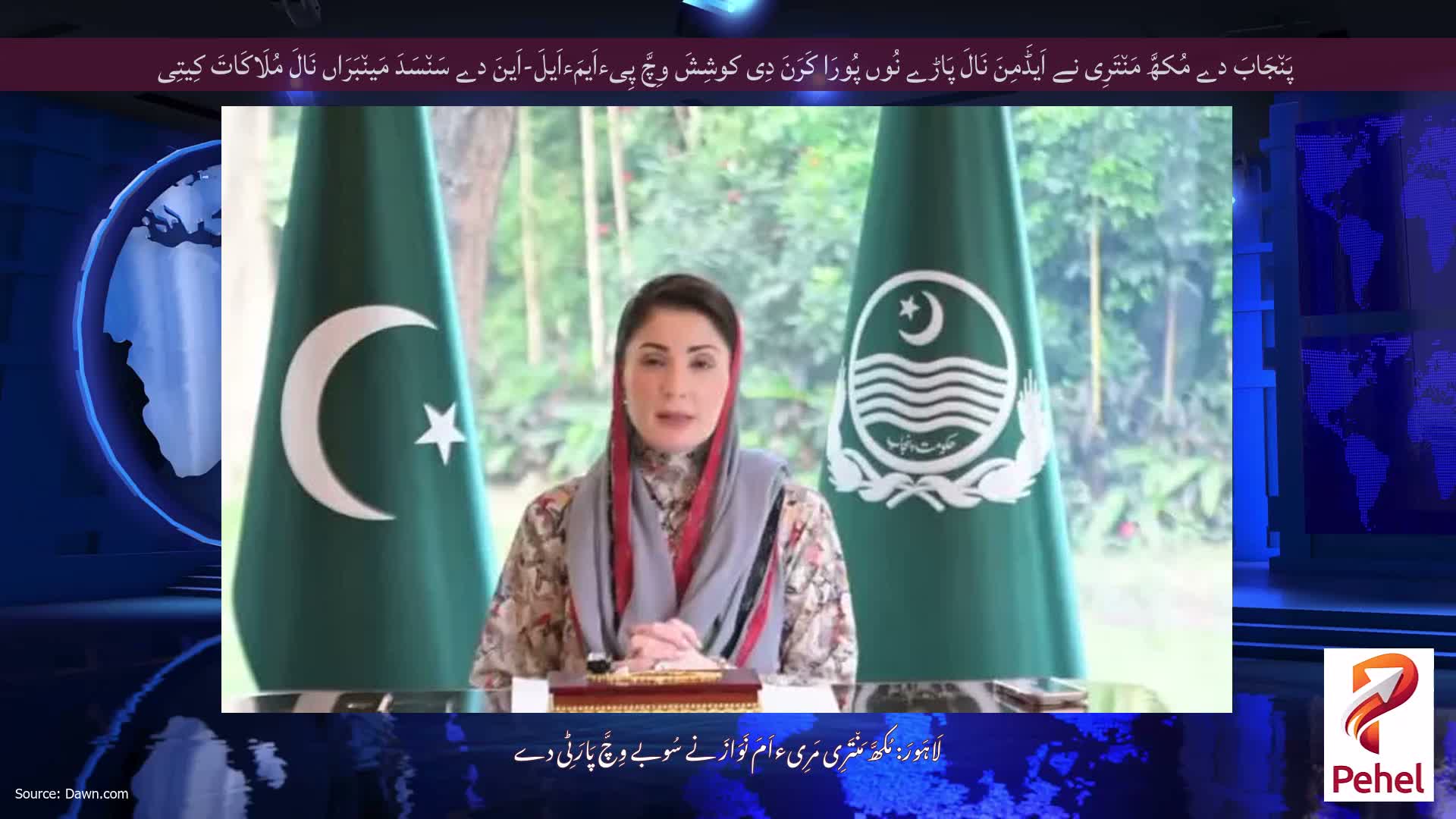 پَن٘جَابَ دے مُکھَّ مَن٘تَرِی نے اَیڈَمِنَ نَالَ پَاڑے نُوں پُورَا کَرَنَ دِی کوشِشَ وِچَّ پِیءاَیمَءاَیلَ-اَینَ دے سَن٘سَدَ مَین٘بَرَاں نَالَ مُلَاکَاتَ کِیتِی