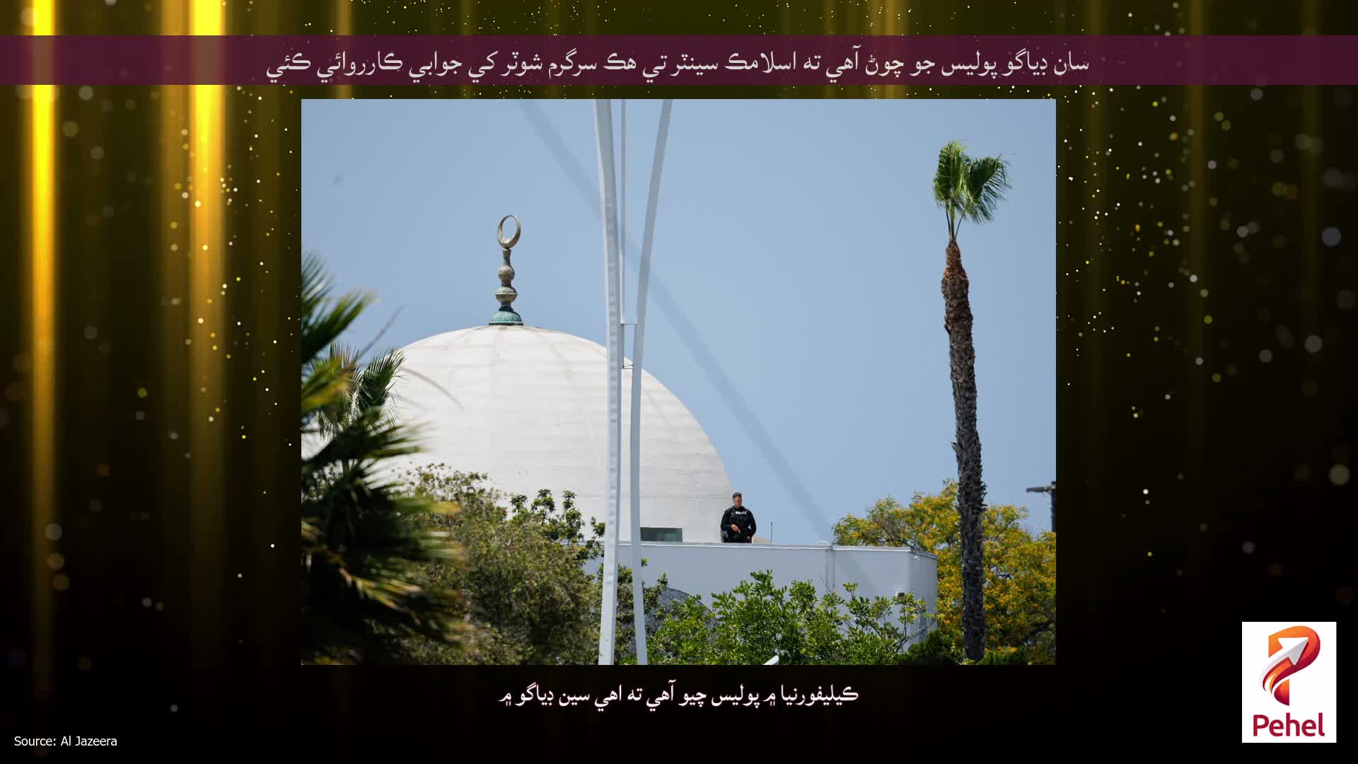 سان ڊياگو پوليس جو چوڻ آهي ته اسلامڪ سينٽر تي هڪ سرگرم شوٽر کي جوابي ڪارروائي ڪئي