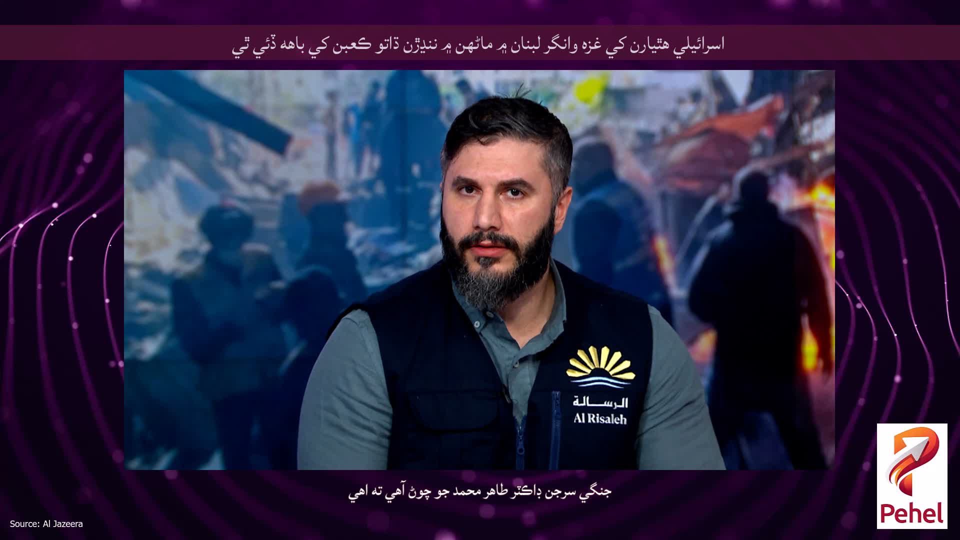 اسرائيلي هٿيارن کي غزه وانگر لبنان ۾ ماڻهن ۾ ننڍڙن ڌاتو ڪعبن کي باهه ڏئي ٿي