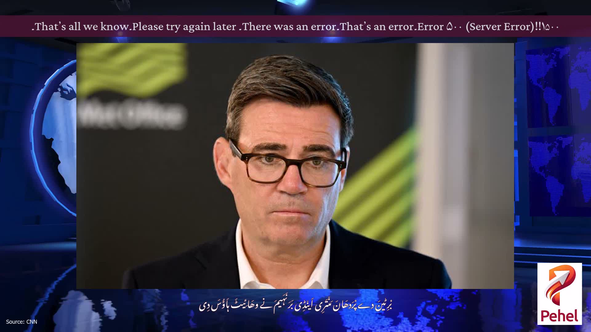 Error ۵۰۰ (Server Error)!!۱۵۰۰۔That’s an error۔There was an error۔ Please try again later۔That’s all we know۔