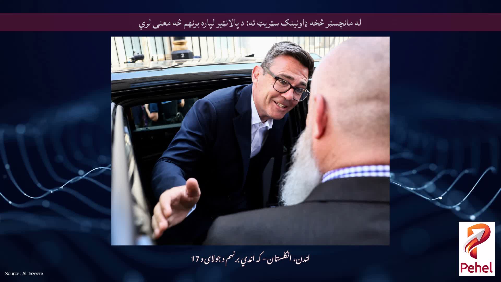 له مانچسټر څخه ډاونینګ سټریټ ته: د پالانټیر لپاره برنهم څه معنی لري