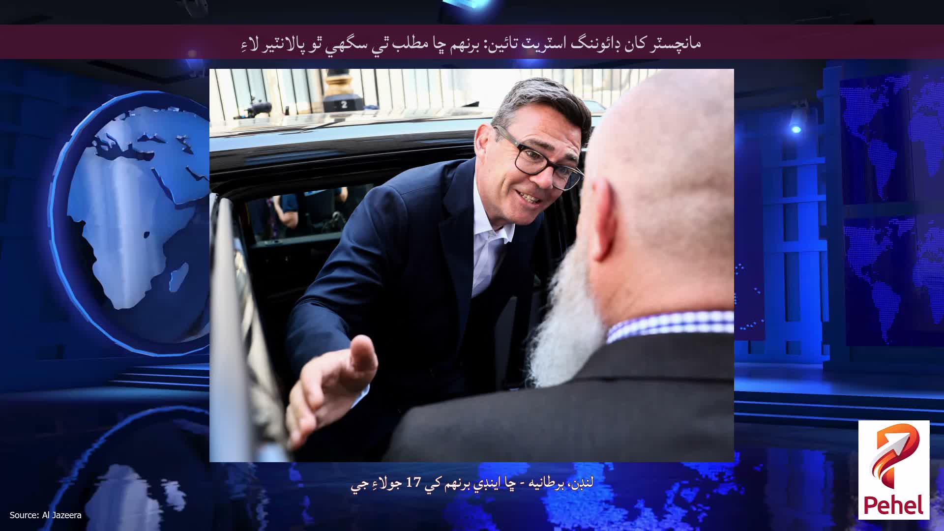 مانچسٽر کان ڊائوننگ اسٽريٽ تائين: برنھم ڇا مطلب ٿي سگھي ٿو پالانٽير لاءِ