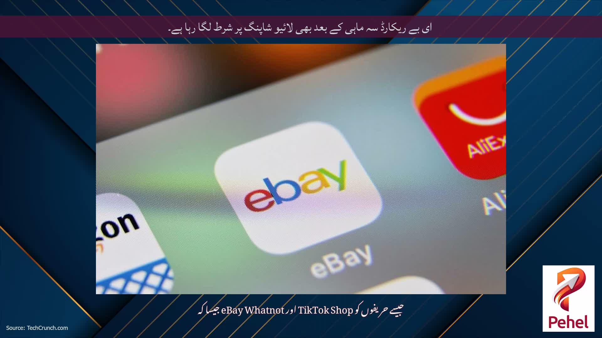 ای بے ریکارڈ سہ ماہی کے بعد بھی لائیو شاپنگ پر شرط لگا رہا ہے۔