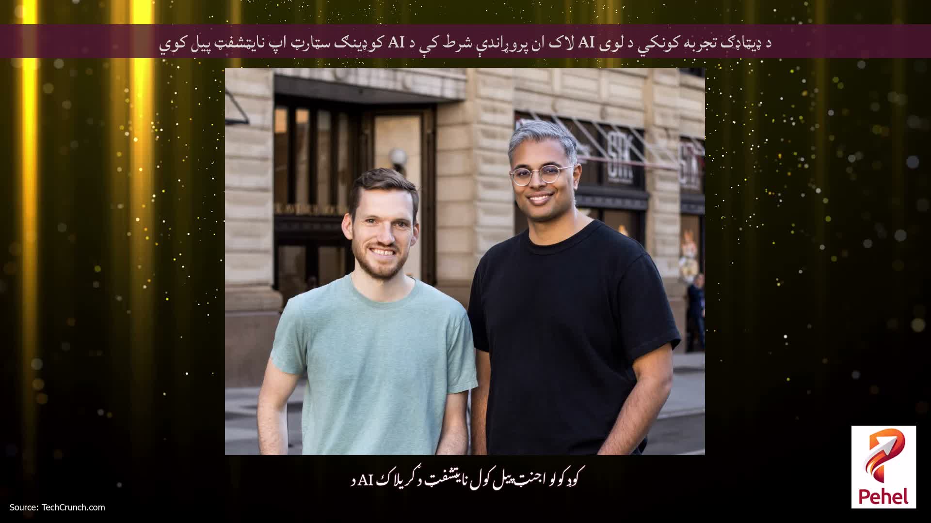 د ډیټاډګ تجربه کونکي د لوی AI لاک ان پروړاندې شرط کې د AI کوډینګ سټارټ اپ نایټشفټ پیل کوي