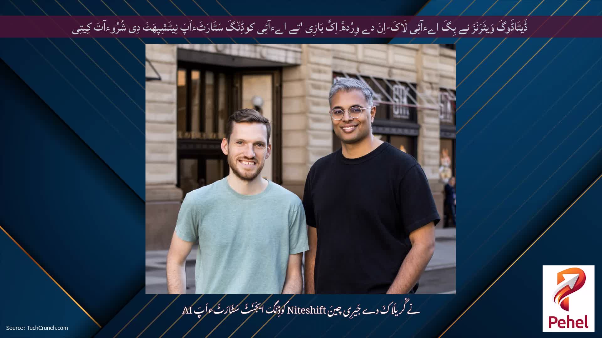 ڈَیٹَاڈَوگَ وَیٹَرَنَزَ نے بِگَ اےءآئِی لَاکَ-اِنَ دے وِرُدھَّ اِکَّ بَازِی 'تے اےءآئِی کوڈِن٘گَ سَٹَارَٹَءاَپَ نِیٹَشِپھَٹَ دِی شُرُوءآتَ کِیتِی