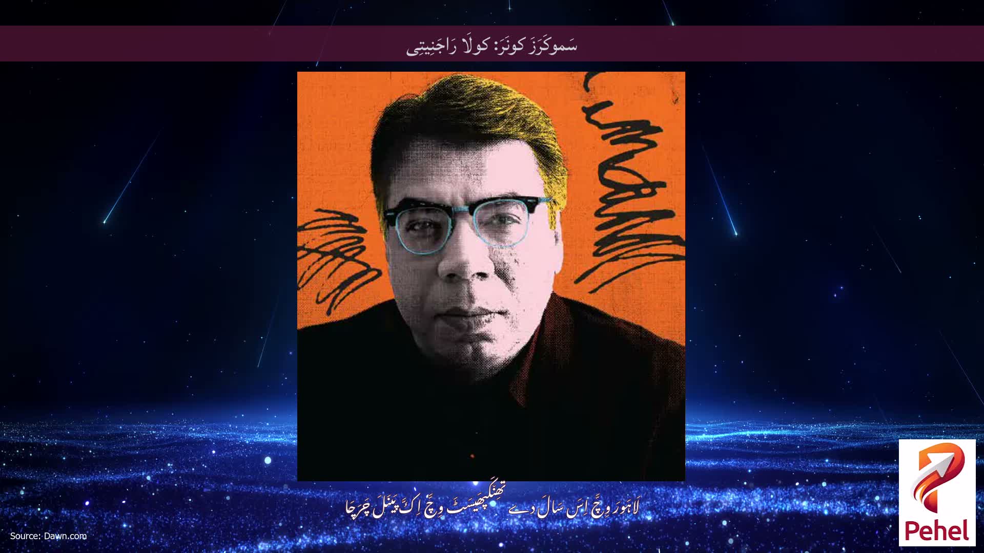 سَموکَرَزَ کونَرَ: کولَا رَاجَنِیتِی