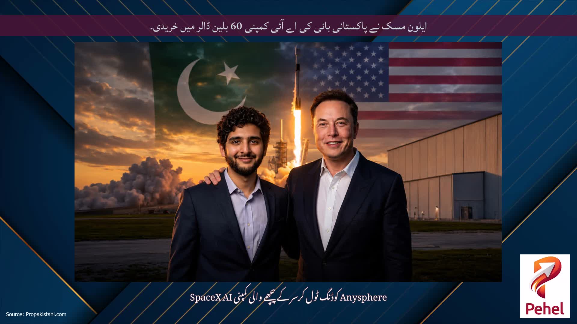 ایلون مسک نے پاکستانی بانی کی اے آئی کمپنی 60 بلین ڈالر میں خریدی۔