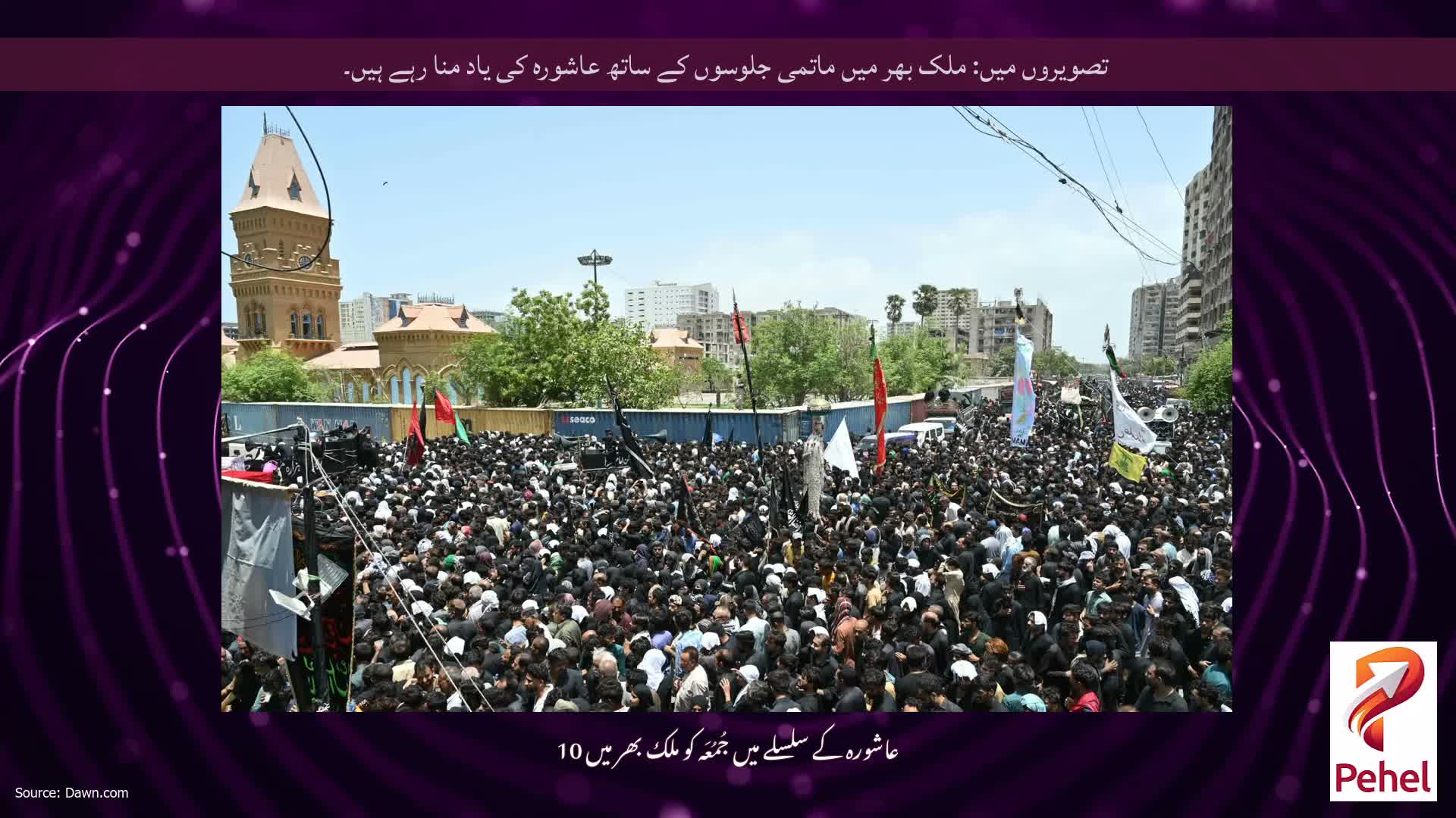 تصویروں میں: ملک بھر میں ماتمی جلوسوں کے ساتھ عاشورہ کی یاد منا رہے ہیں۔