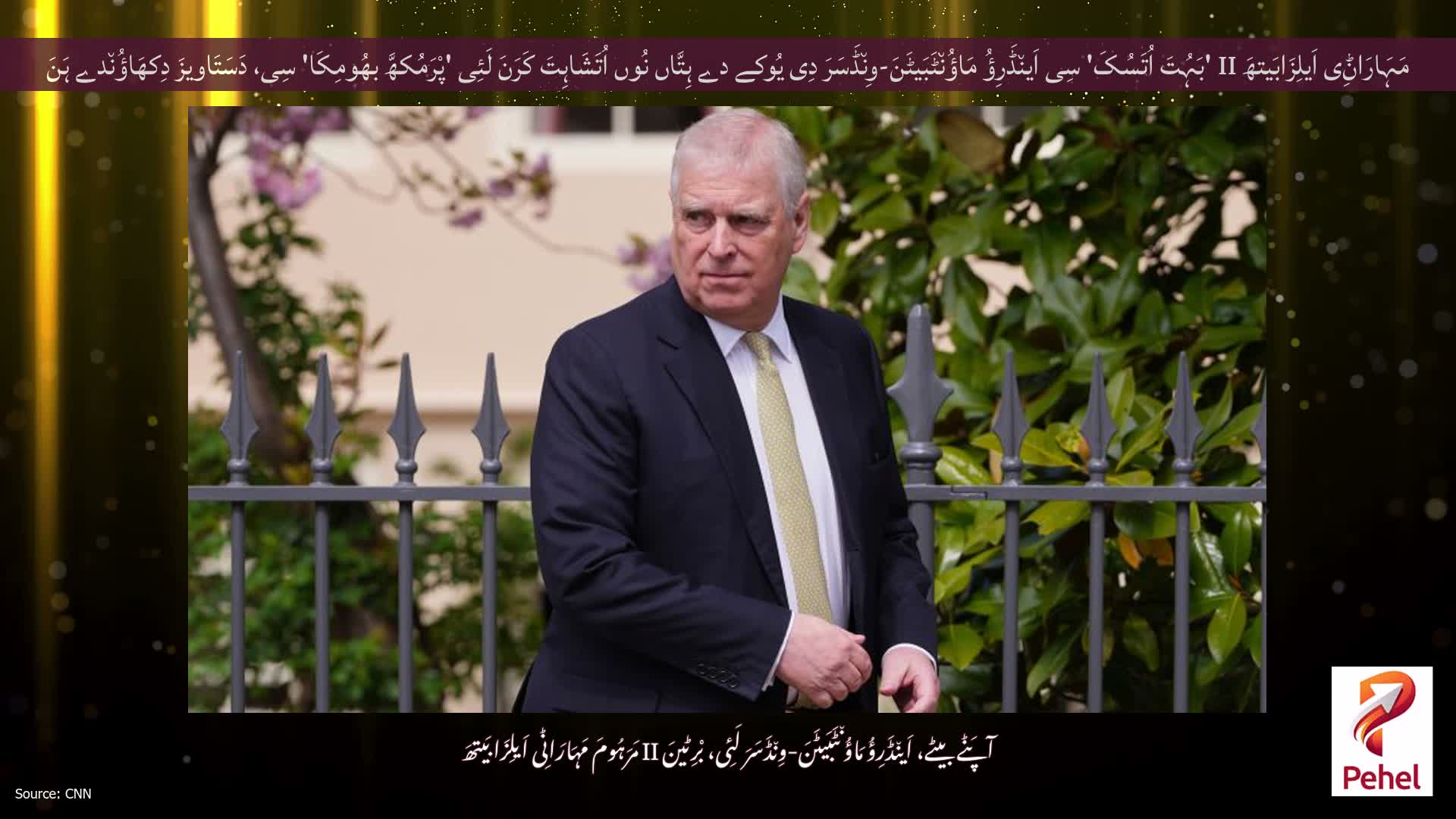 مَہَارَاݨِی اَیلِزَابَیتھَ II 'بَہُتَ اُتَسُکَ' سِی اَین٘ڈَرِؤُ مَاؤُن٘ٹَبَیٹَنَ-وِن٘ڈَسَرَ دِی یُوکے دے ہِتَّاں نُوں اُتَشَاہِتَ کَرَنَ لَئِی 'پْرَمُکھَّ بھُومِکَا' سِی، دَسَتَاویزَ دِکھَاؤُن٘دے ہَنَ