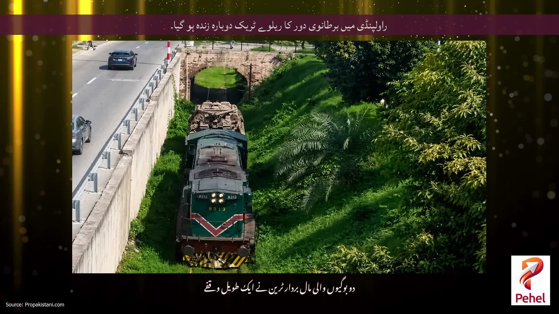 راولپنڈی میں برطانوی دور کا ریلوے ٹریک دوبارہ زندہ ہو گیا۔