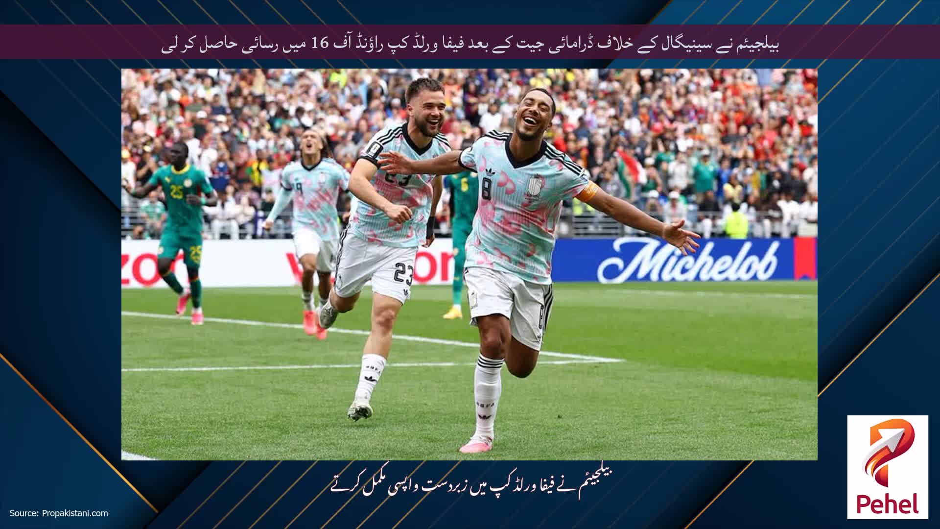 بیلجیئم نے سینیگال کے خلاف ڈرامائی جیت کے بعد فیفا ورلڈ کپ راؤنڈ آف 16 میں رسائی حاصل کر لی