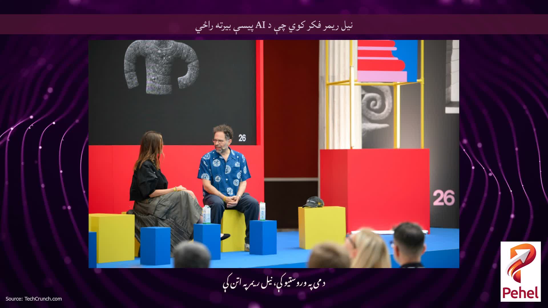 نیل ریمر فکر کوي چې د AI پیسې بیرته راځي