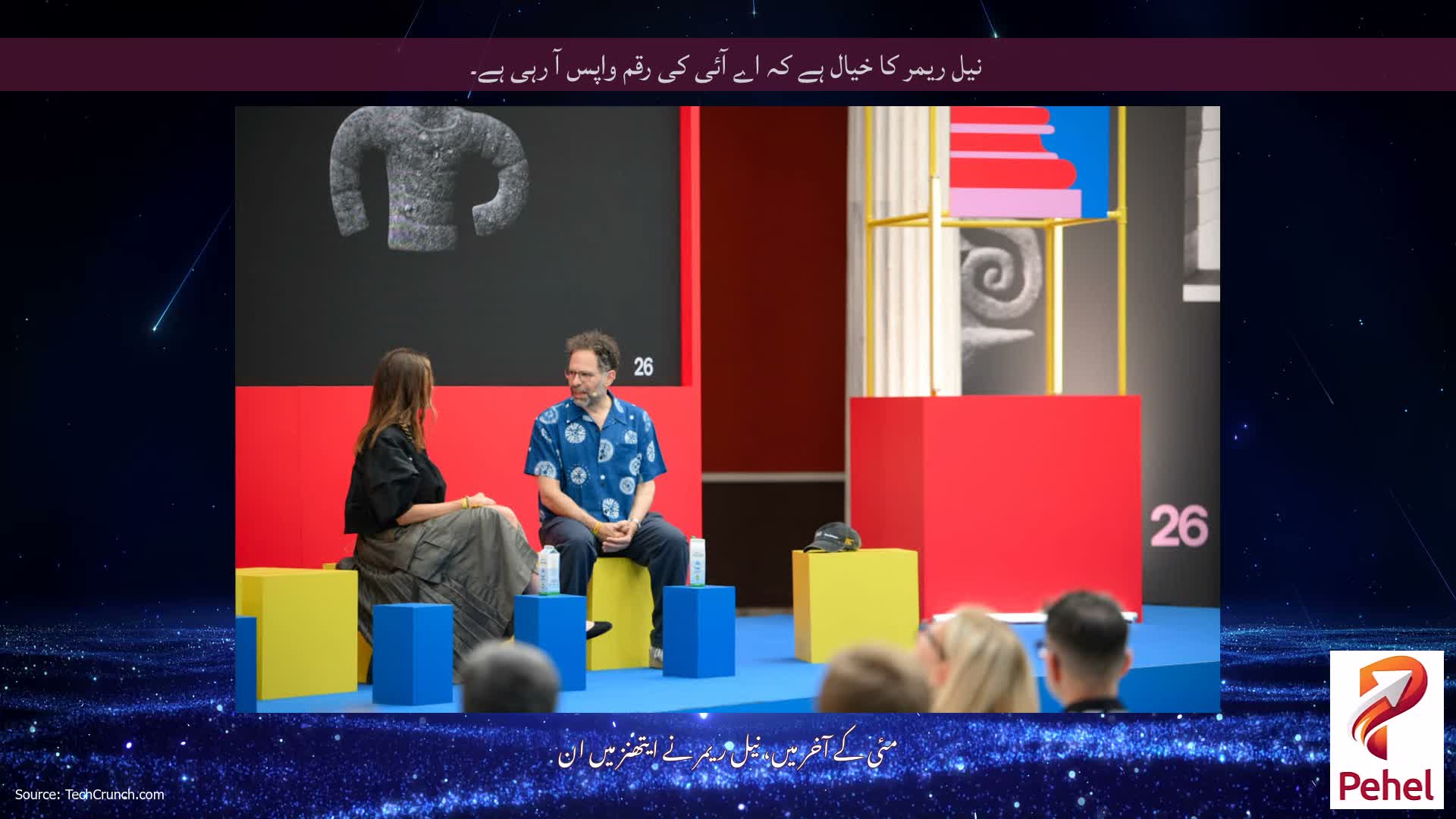 نیل ریمر کا خیال ہے کہ اے آئی کی رقم واپس آ رہی ہے۔