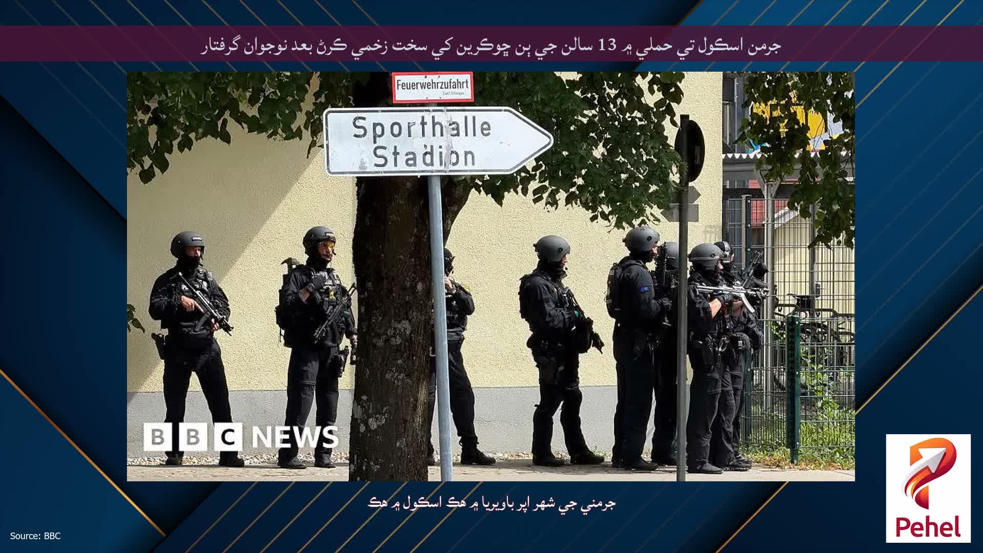 جرمن اسڪول تي حملي ۾ 13 سالن جي ٻن ڇوڪرين کي سخت زخمي ڪرڻ بعد نوجوان گرفتار