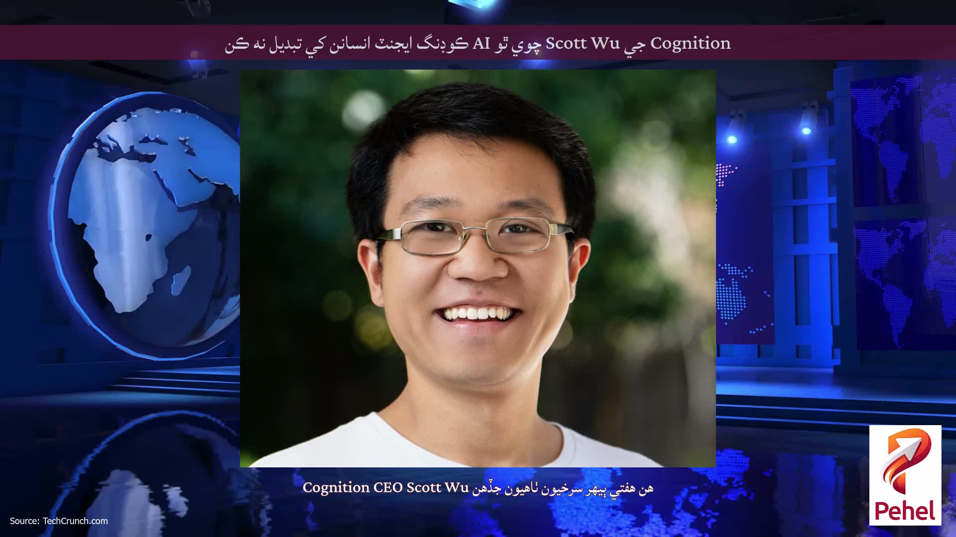 Cognition جي Scott Wu چوي ٿو AI ڪوڊنگ ايجنٽ انسانن کي تبديل نه ڪن