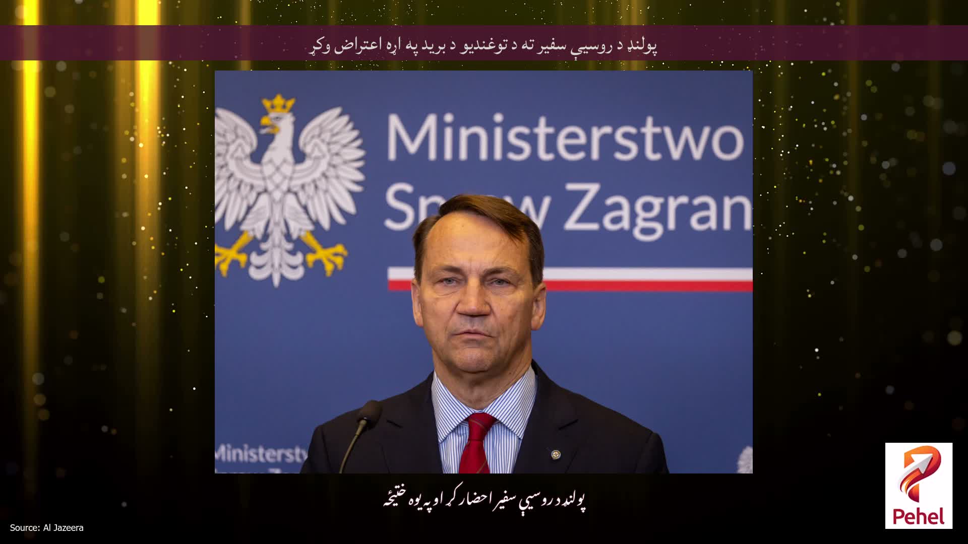 پولنډ د روسیې سفیر ته د توغندیو د برید په اړه اعتراض وکړ