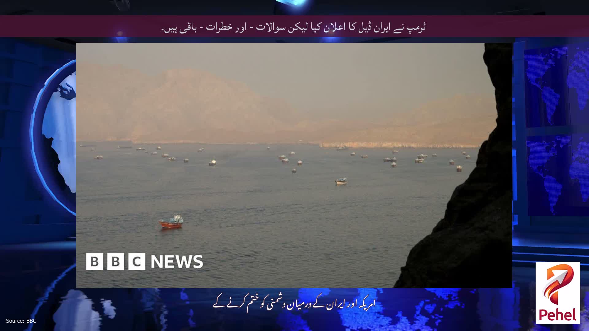 ٹرمپ نے ایران ڈیل کا اعلان کیا لیکن سوالات - اور خطرات - باقی ہیں۔