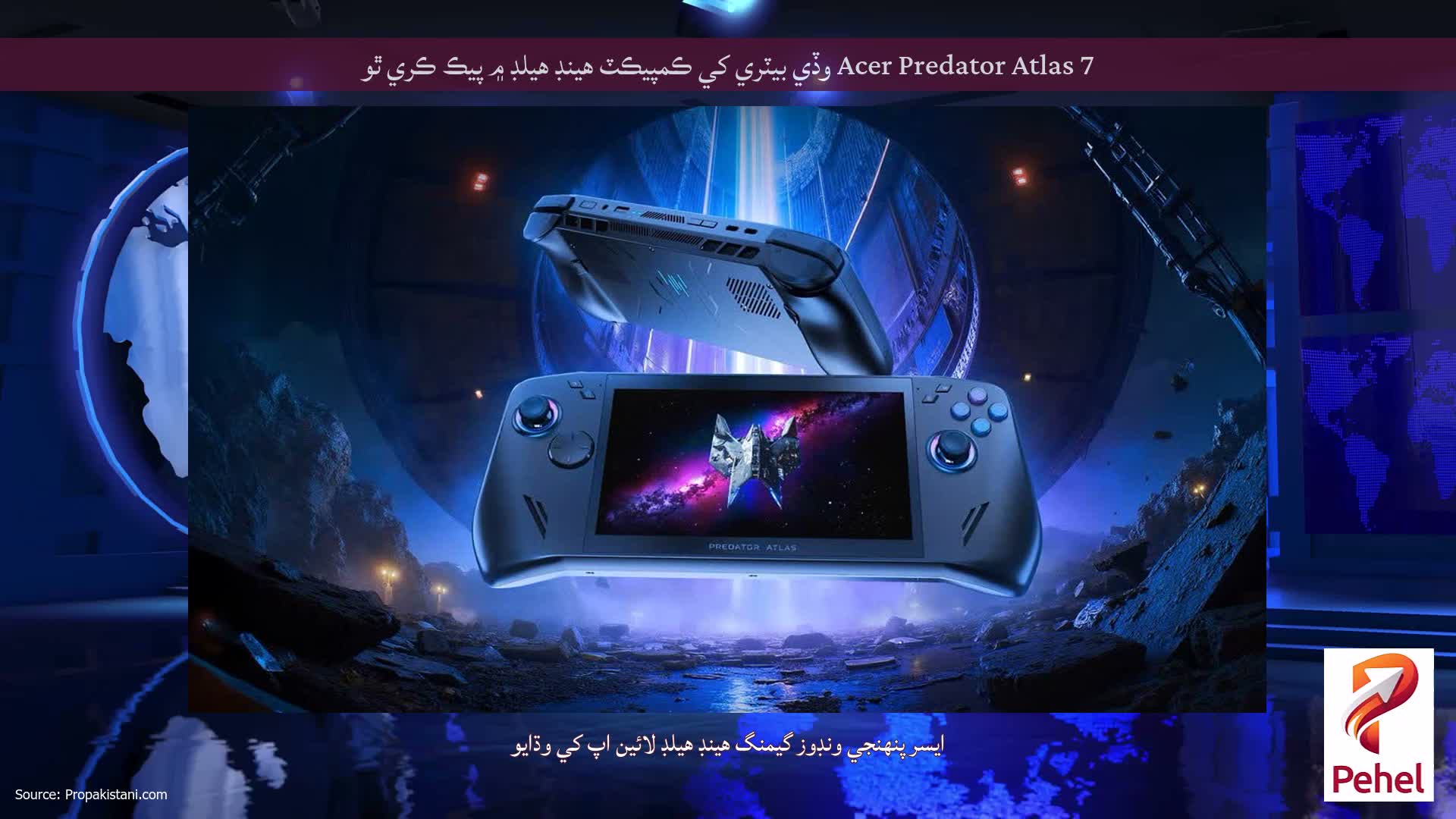 Acer Predator Atlas 7 وڏي بيٽري کي ڪمپيڪٽ هينڊ هيلڊ ۾ پيڪ ڪري ٿو