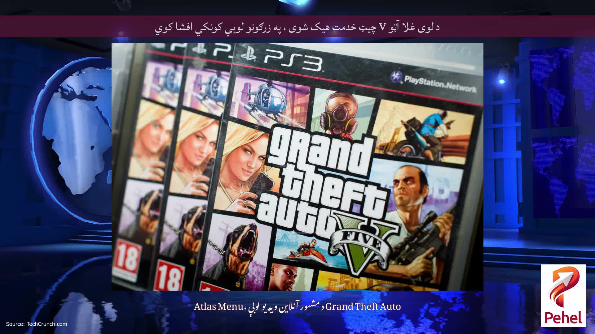 د لوی غلا آټو V چیټ خدمت هیک شوی ، په زرګونو لوبې کونکي افشا کوي