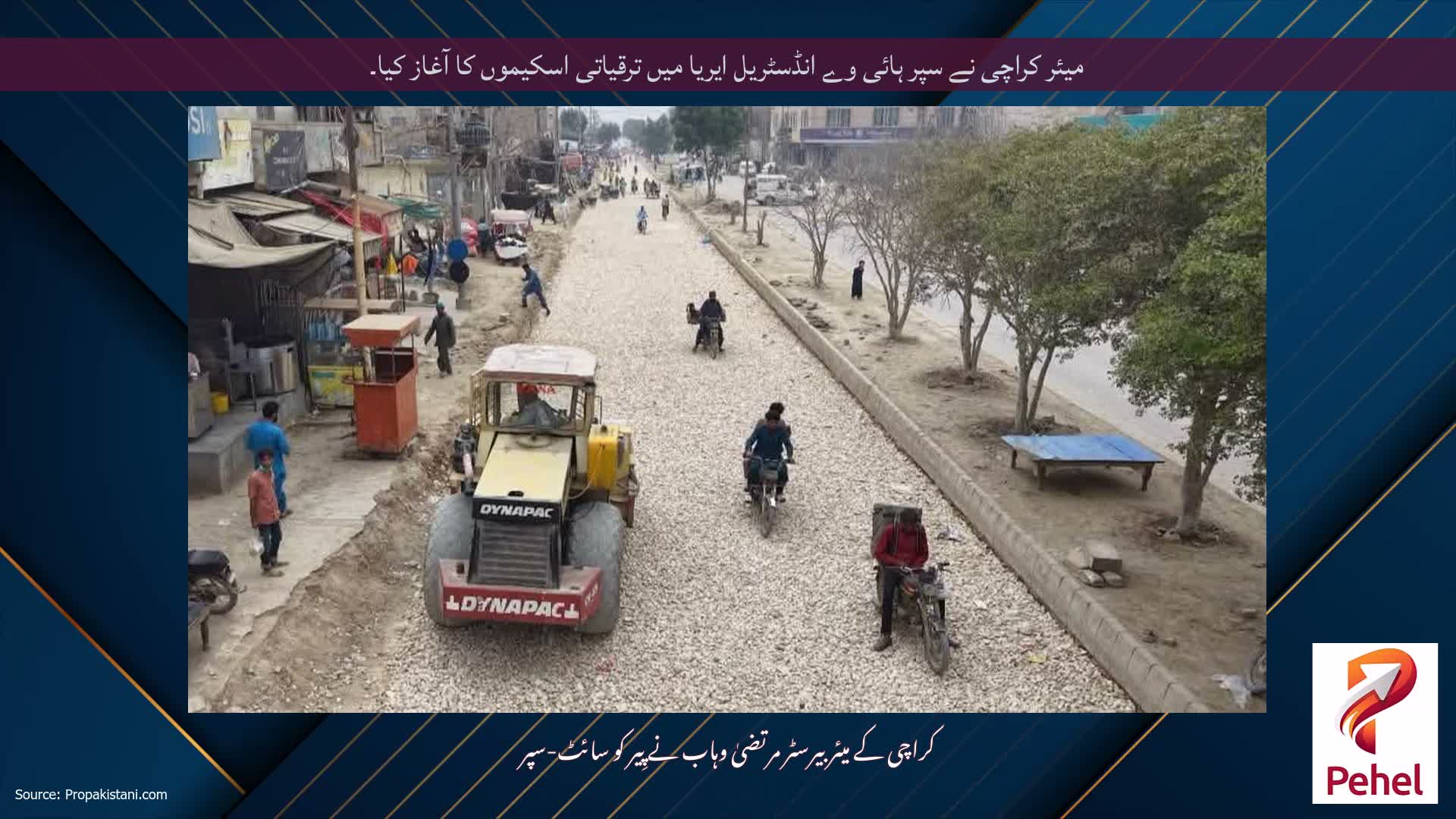 میئر کراچی نے سپر ہائی وے انڈسٹریل ایریا میں ترقیاتی اسکیموں کا آغاز کیا۔