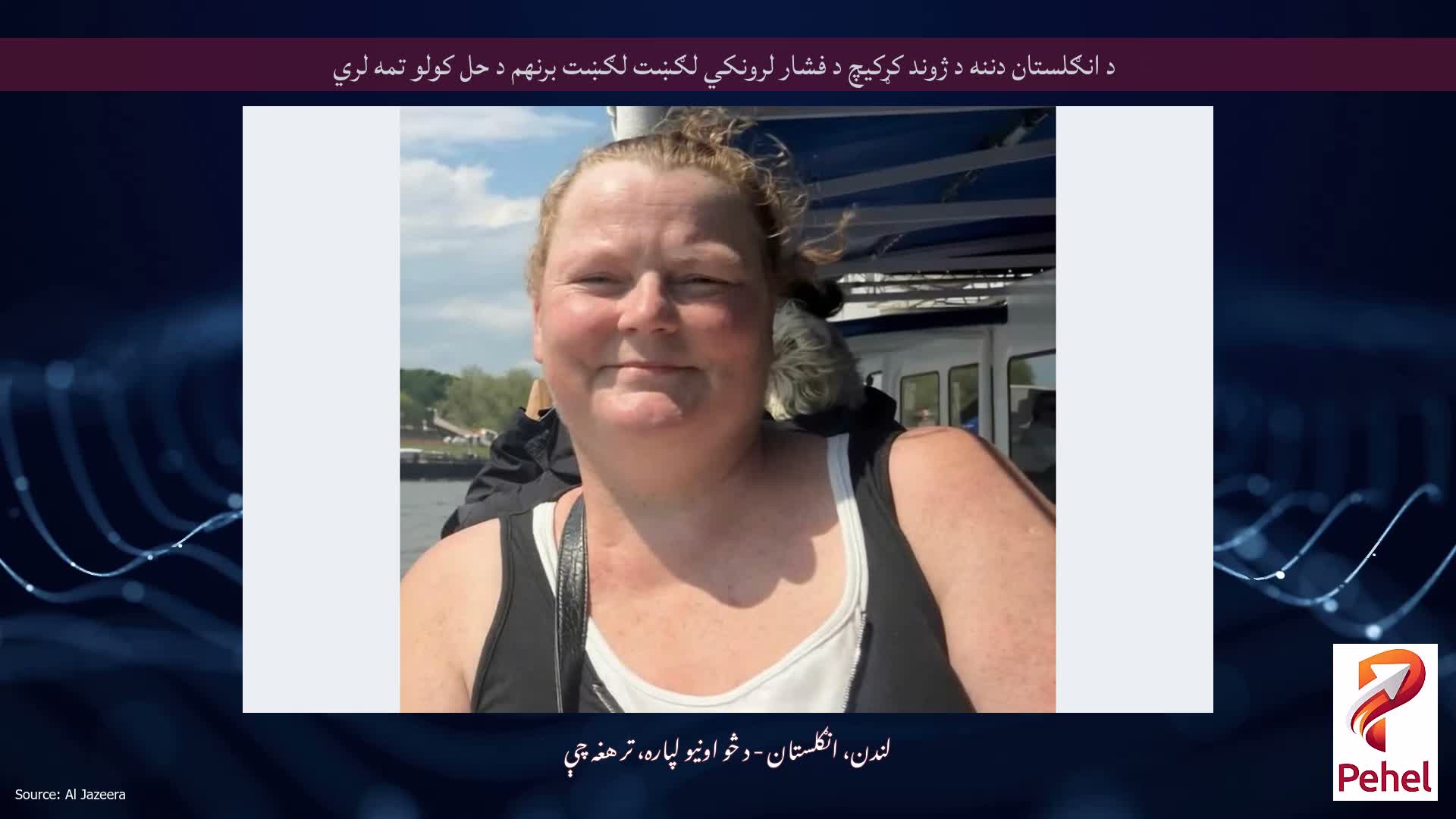د انګلستان دننه د ژوند کړکیچ د فشار لرونکي لګښت لګښت برنهم د حل کولو تمه لري