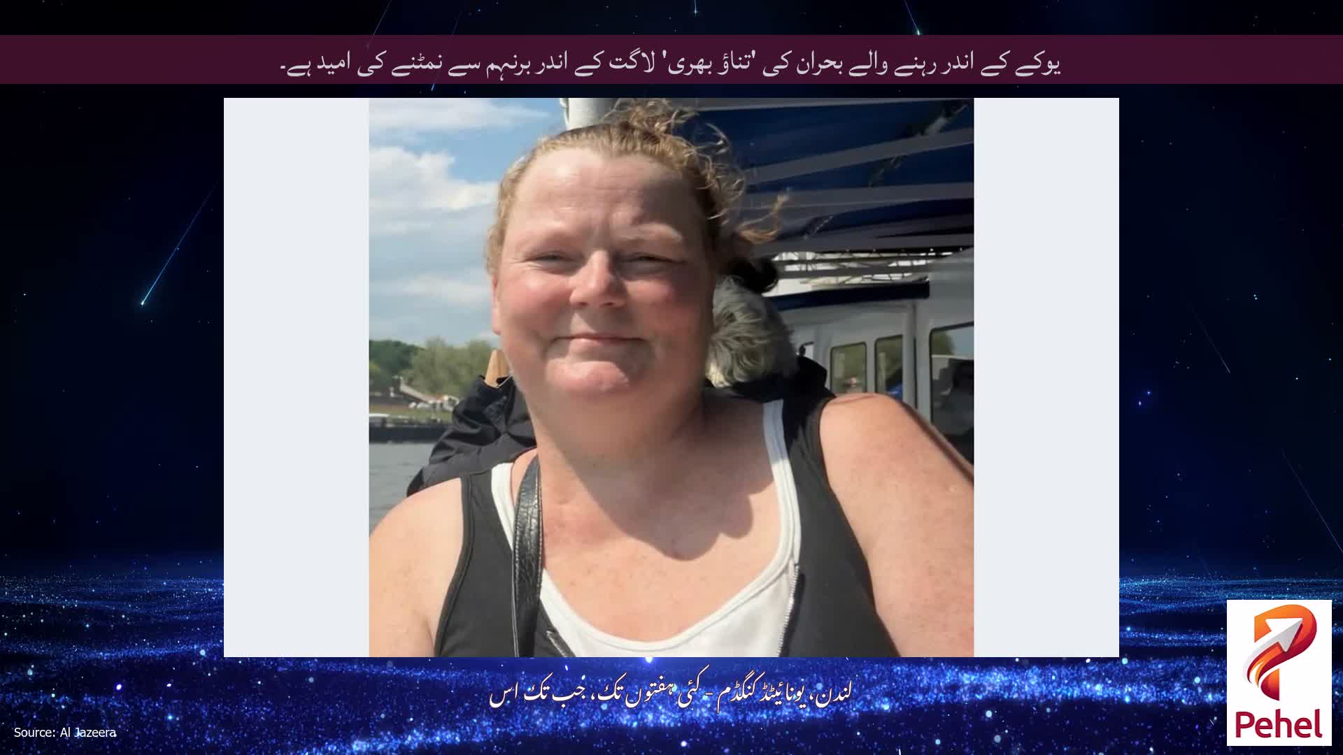 یوکے کے اندر رہنے والے بحران کی 'تناؤ بھری' لاگت کے اندر برنہم سے نمٹنے کی امید ہے۔