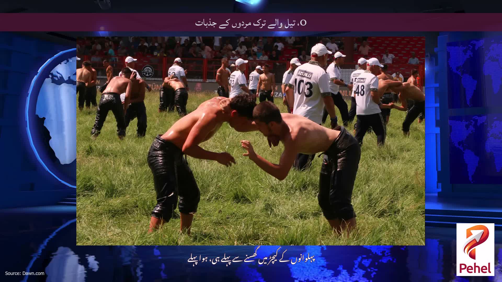 O، تیل والے ترک مردوں کے جذبات