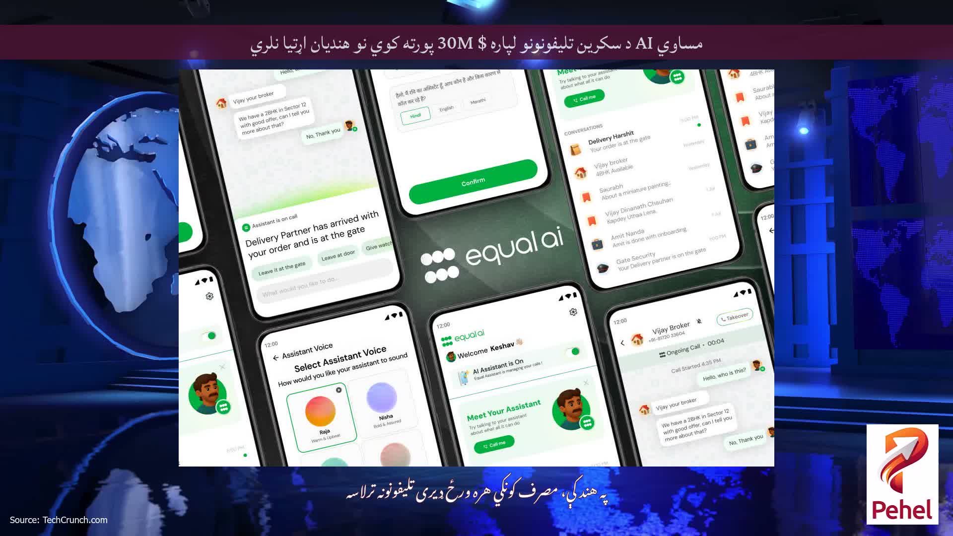 مساوي AI د سکرین تلیفونونو لپاره $ 30M پورته کوي نو هنديان اړتیا نلري