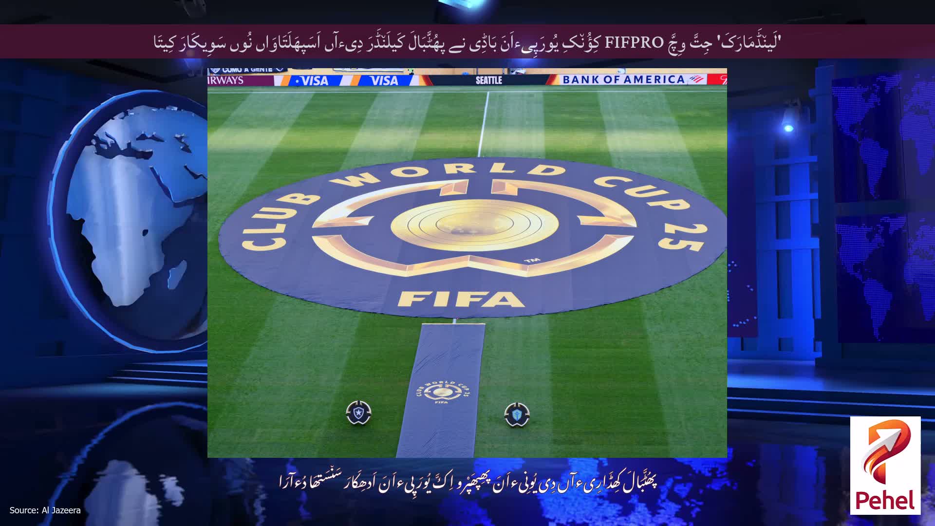 'لَین٘ڈَمَارَکَ' جِتَّ وِچَّ FIFPRO کِؤُن٘کِ یُورَپِیءاَنَ بَاڈِی نے پھُٹَّبَالَ کَیلَن٘ڈَرَ دِیءآں اَسَپھَلَتَاوَاں نُوں سَوِیکَارَ کِیتَا