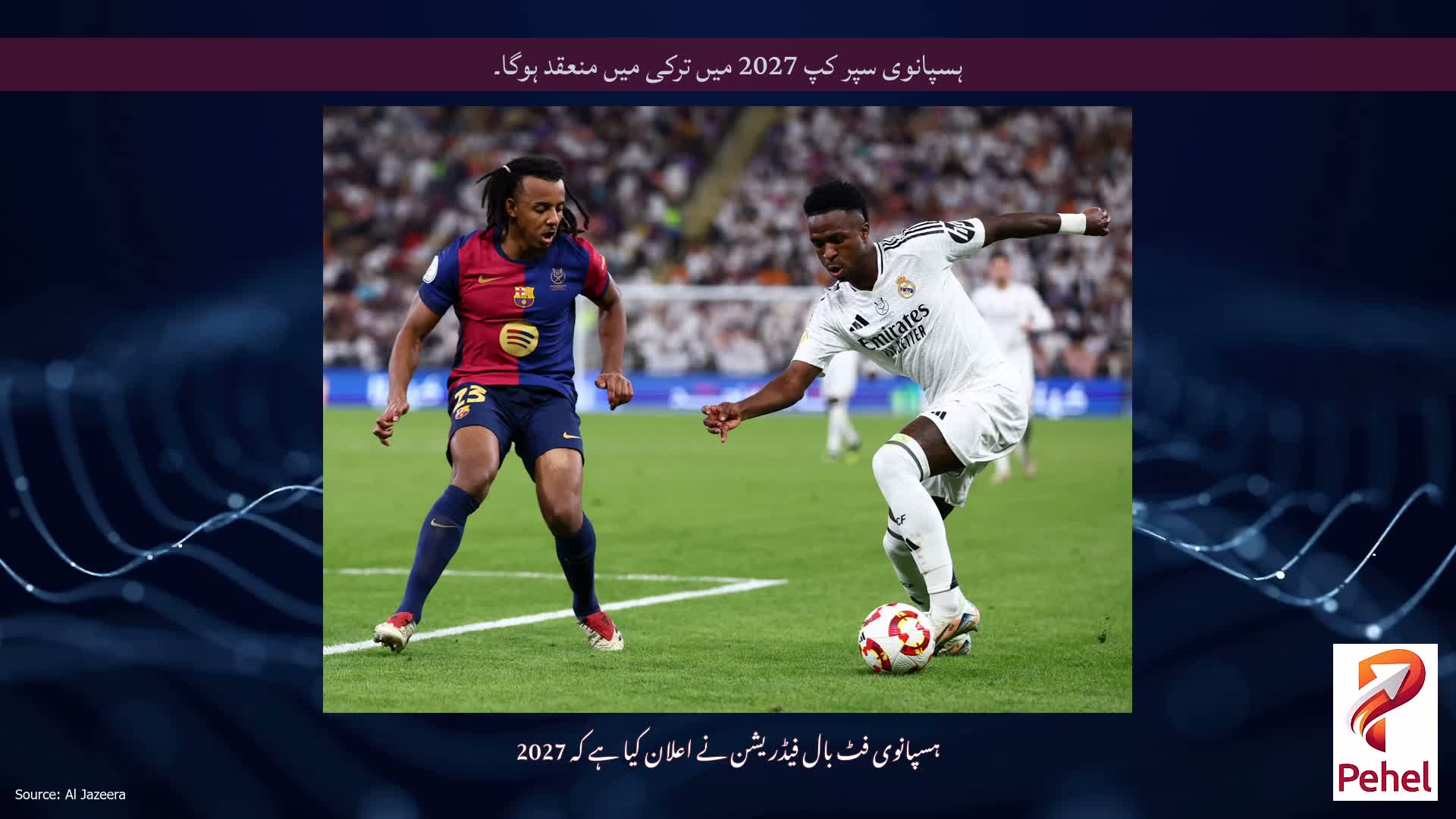 ہسپانوی سپر کپ 2027 میں ترکی میں منعقد ہوگا۔