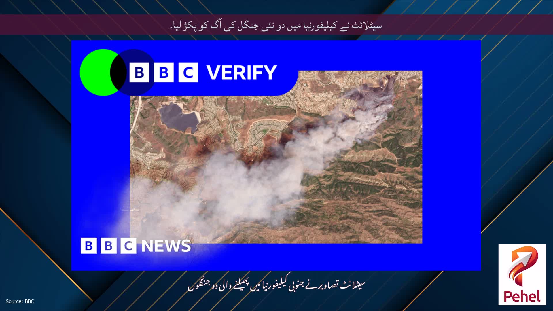 سیٹلائٹ نے کیلیفورنیا میں دو نئی جنگل کی آگ کو پکڑ لیا۔