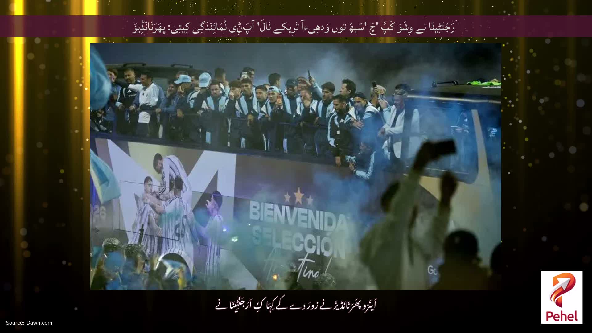 اَرَجَنَٹِینَا نے وِشَوَ کَپَّ 'چَ 'سَبھَ توں وَدھِیءآ تَرِیکے نَالَ' آپَݨِی نُمَائِن٘دَگِی کِیتِی: پھَرَنَان٘ڈِیزَ