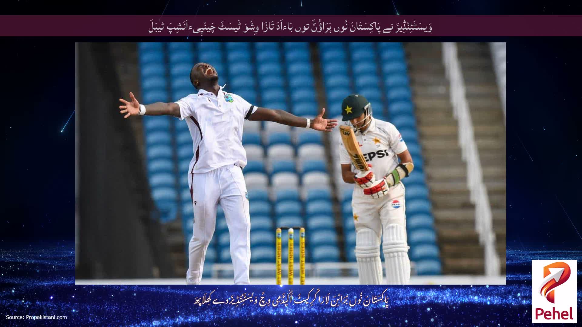 وَیسَٹَئِن٘ڈِیزَ نے پَاکِسَتَانَ نُوں ہَرَاؤُݨَ توں بَاءاَدَ تَازَا وِشَوَ ٹَیسَٹَ چَین٘پِیءاَنَشِپَ ٹیبَلَ
