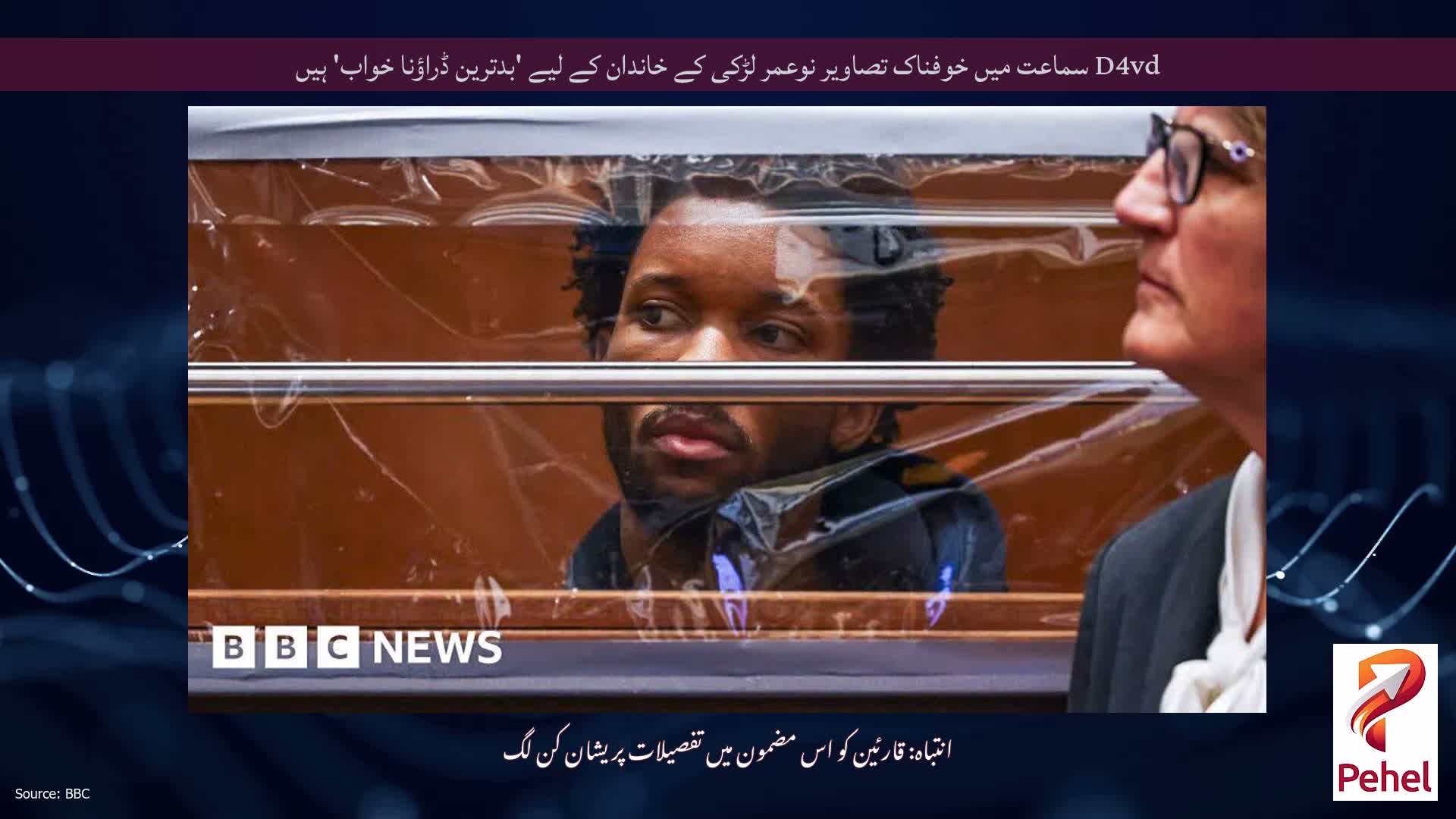 D4vd سماعت میں خوفناک تصاویر نوعمر لڑکی کے خاندان کے لیے 'بدترین ڈراؤنا خواب' ہیں