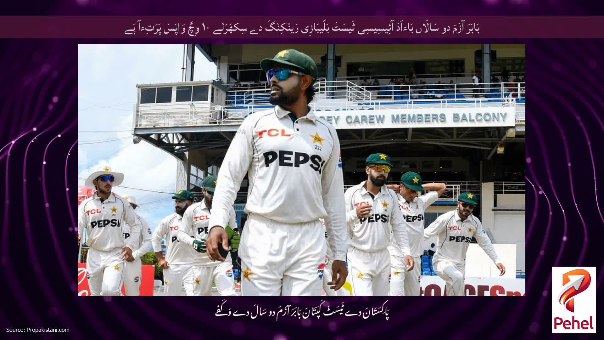 بَابَرَ آزَمَ دو سَالَاں بَاءاَدَ آئِیسِیسِی ٹَیسَٹَ بَلّیبَازِی رَین٘کِن٘گَ دے سِکھَرَلے ۱۰ وِچَّ وَاپَسَ پَرَتِءآ ہَے