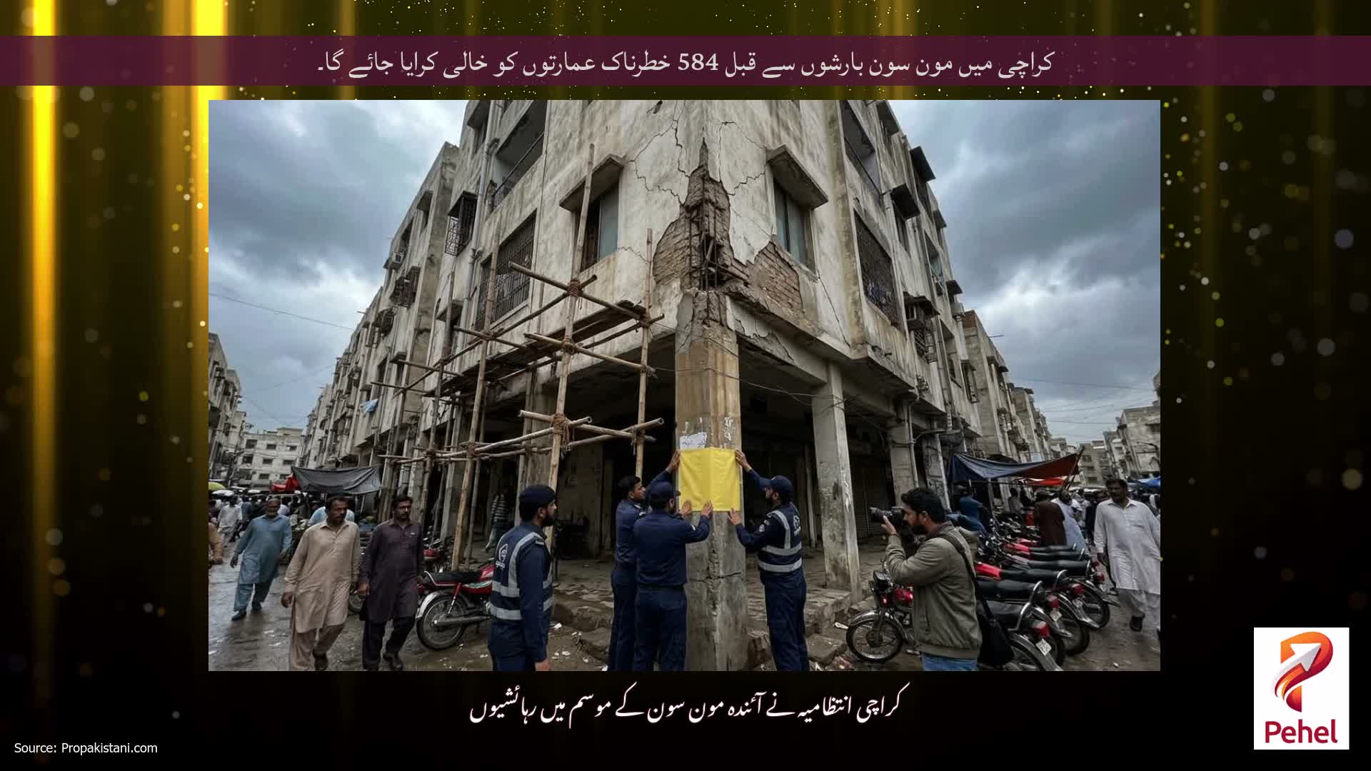 کراچی میں مون سون بارشوں سے قبل 584 خطرناک عمارتوں کو خالی کرایا جائے گا۔