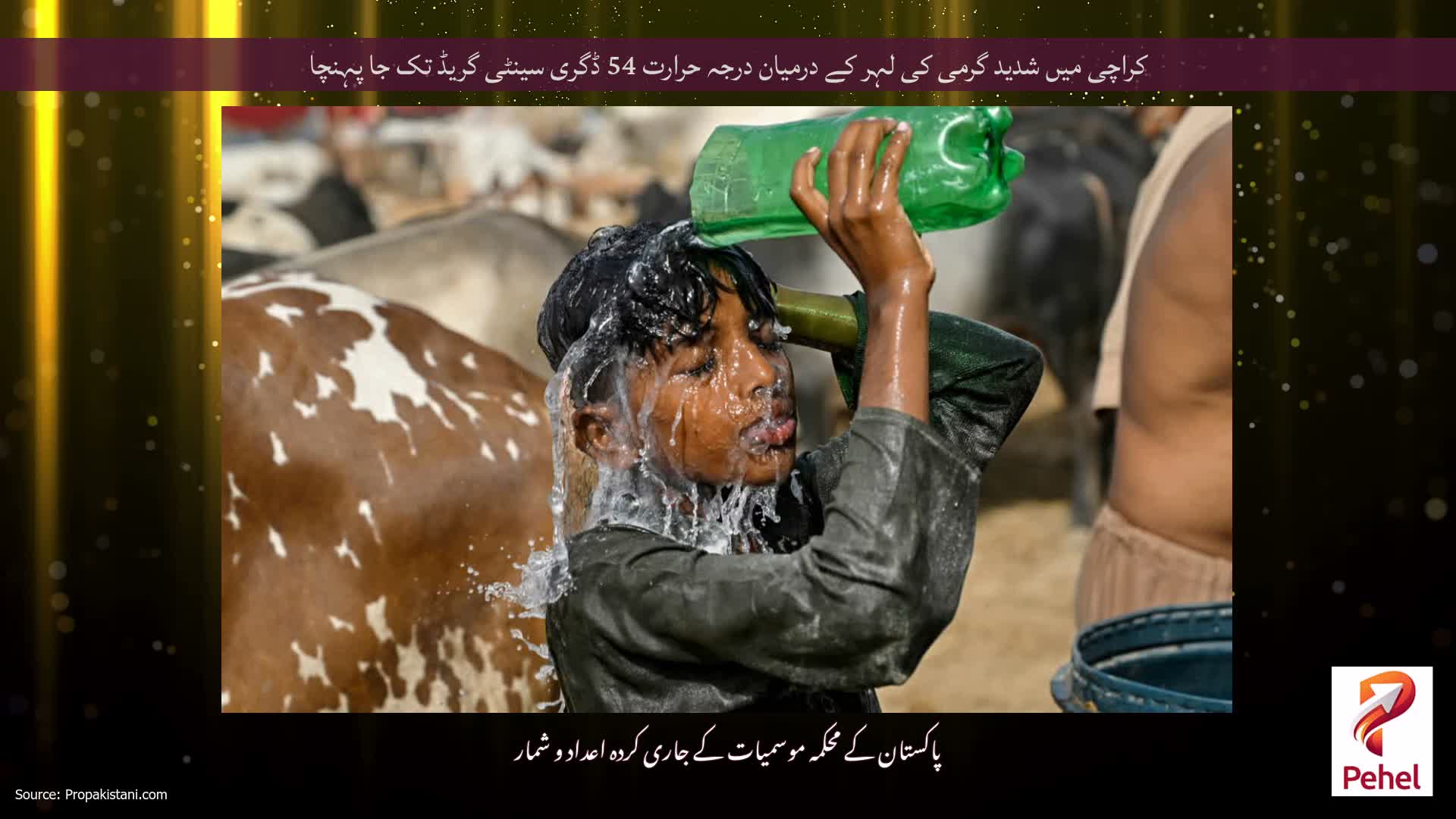 کراچی میں شدید گرمی کی لہر کے درمیان درجہ حرارت 54 ڈگری سینٹی گریڈ تک جا پہنچا